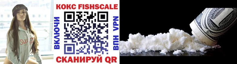 цена   Зубцов  Кокаин FishScale 