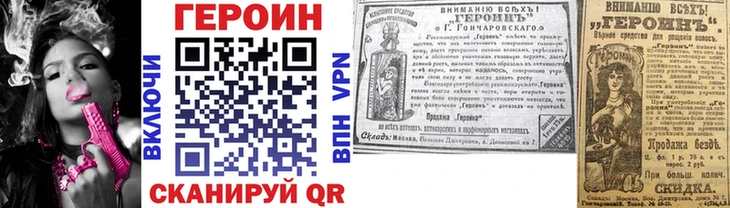 Героин белый  купить наркоту  Зубцов 
