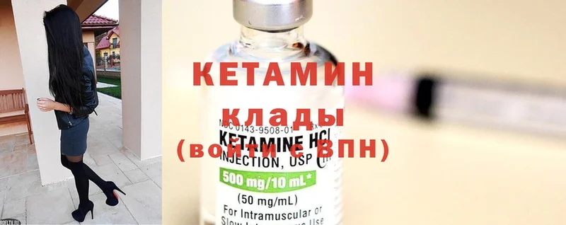 КЕТАМИН ketamine  Зубцов 