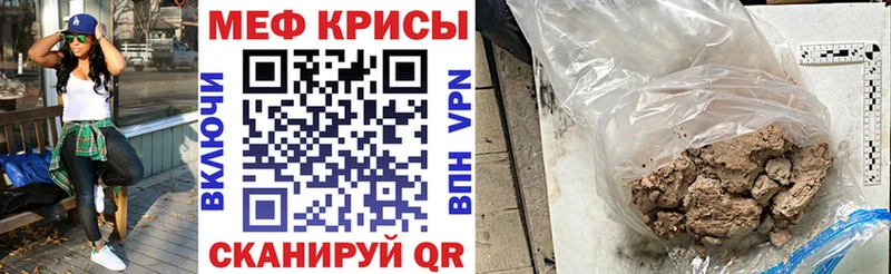 Мефедрон кристаллы  Зубцов 