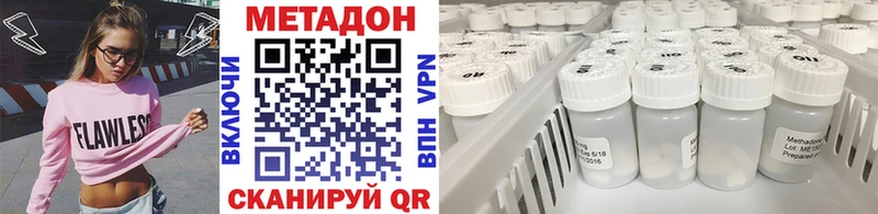МЕТАДОН кристалл  Зубцов 